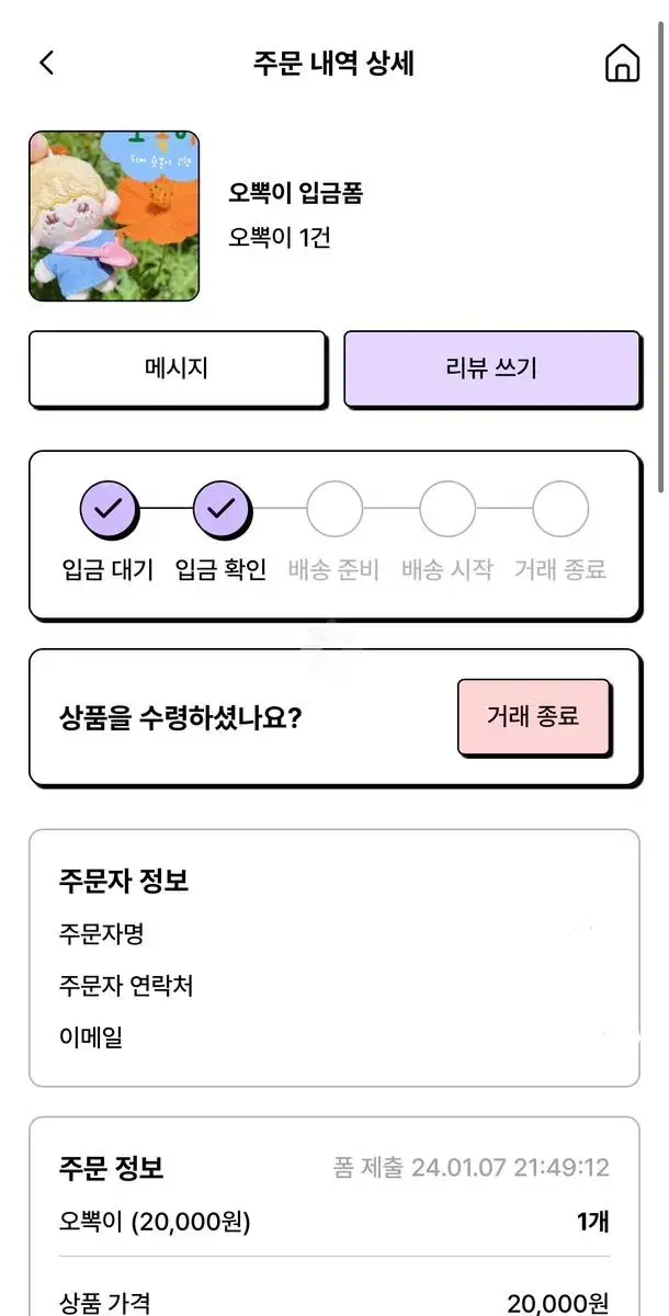 스키즈 필릭스 인형 오뽁이 원가 폼 양도합니다